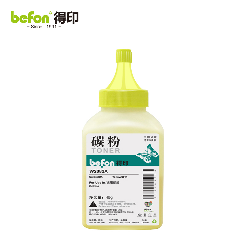 得印（befon） W2082A 118A黄色碳粉 适用惠普178nw 179fnw 150a
