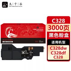九千谷 C328粉盒黑色 适用富士施乐 C328dw C328 C328df CT203498