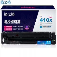格之格（G&G） CF411硒鼓青色NT-CHF411FCplus+ 适用惠普Pro300 硒鼓