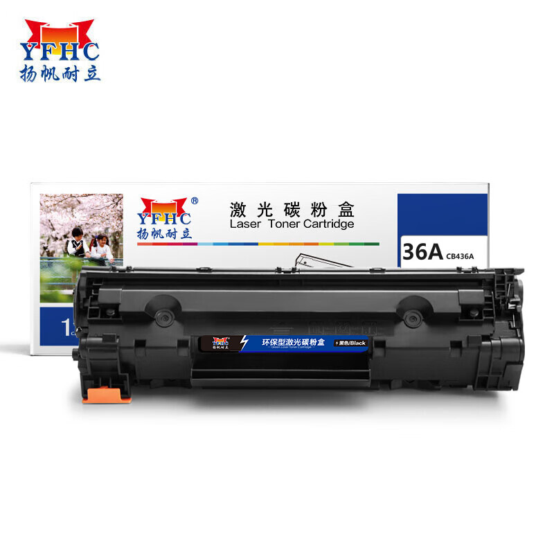 扬帆耐立 CB436A 硒鼓 36A 36A适用于 惠普 HP 1522 P1505 -商专版