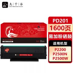 九千谷 硒鼓PD201易加粉 适用奔图M6500 P2500W P2200 M6500N