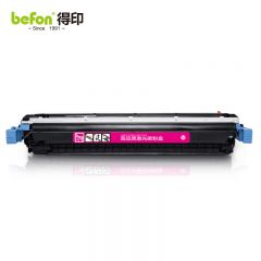 得印（befon）C9733A硒鼓 红色 645A 适用惠普HP 5500/DN/DTN/HDN