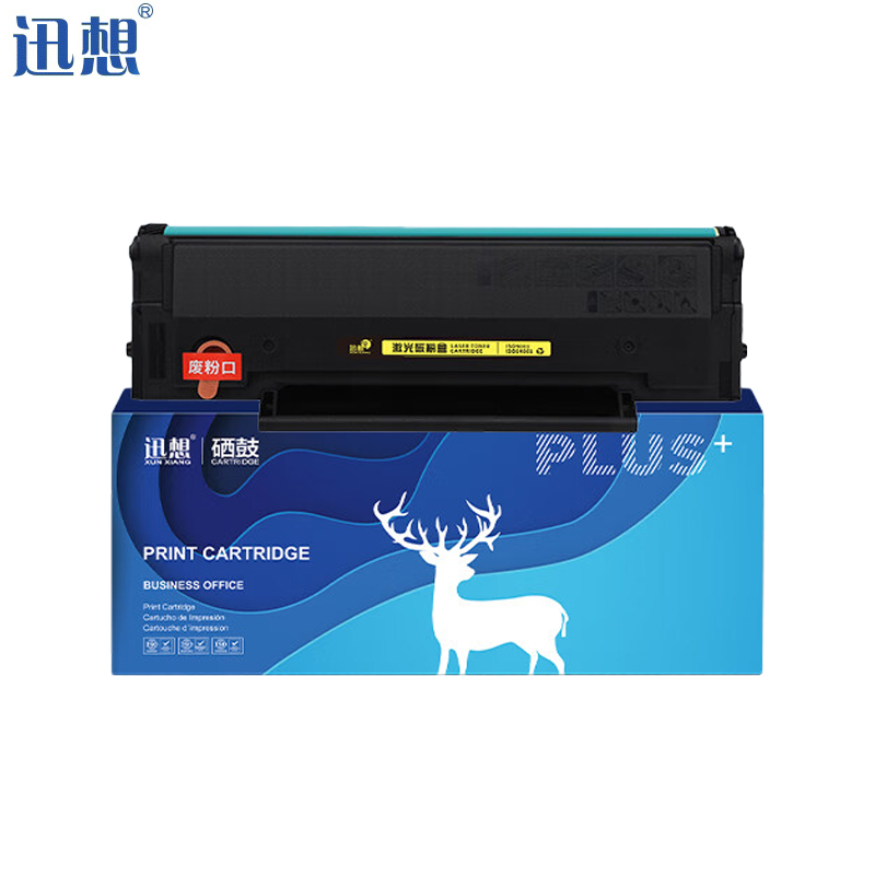 迅想PD-202硒鼓 适用奔图MS6000墨粉盒 S2000墨盒 MS6550 MS6600