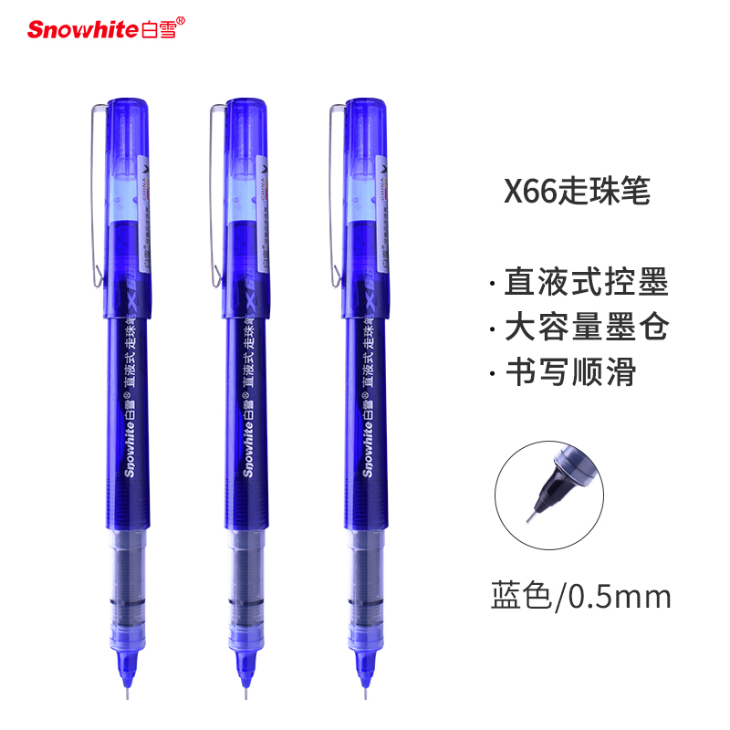 白雪(snowhite)X66直液式走珠笔 全针管中性笔 签字笔 水笔蓝色0.5mm12支/盒