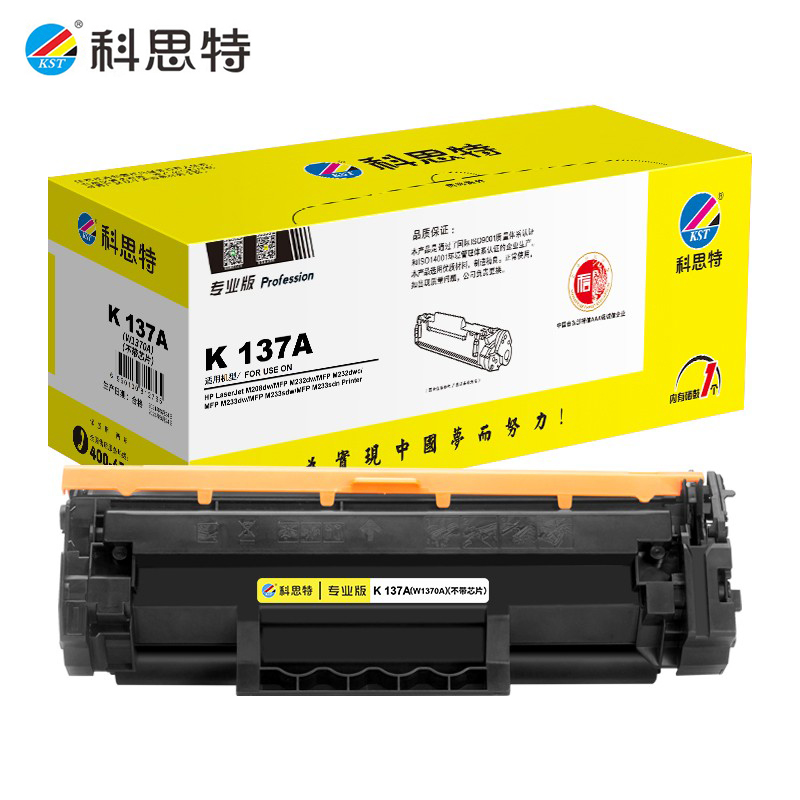 科思特 K W137A硒鼓 适用惠普 M232dw/dwc 不带芯片 1150页 专业版