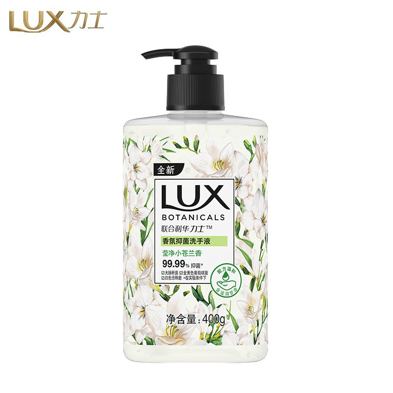 力士（LUX）香氛抑菌洗手液洁净保湿莹净小苍兰香400g