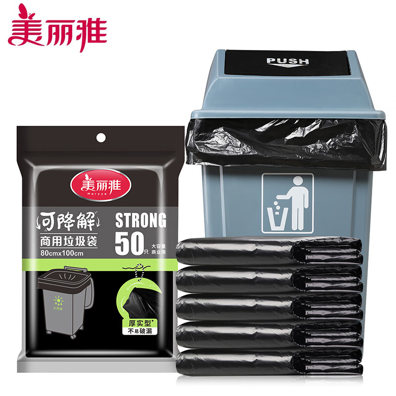 美丽雅（MARYYA）黑色环保塑料袋80X100cm厚1.5丝50只装可降解加厚型物业商用垃圾袋 HC84339