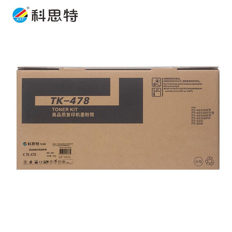 科思特TK478粉盒 适用京瓷FS6025MFP 6030MFP 6525MFP 碳墨粉盒 /支