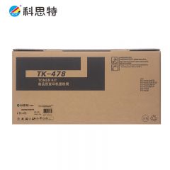 科思特TK478粉盒 适用京瓷FS6025MFP 6030MFP 6525MFP 碳墨粉盒 /支