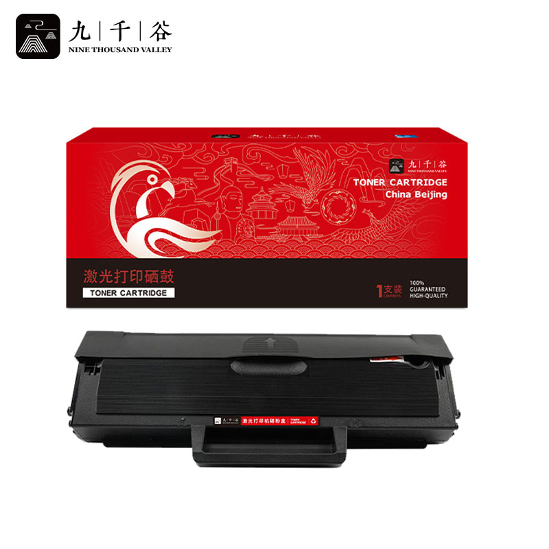 九千谷 硒鼓 易加粉不带芯片 W1110A/W1003AC 支