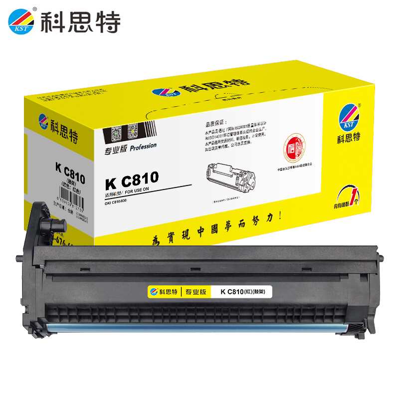 科思特（KST）K C810 适用四通OKI C810/C830 专业版 红色M 鼓架
