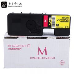 九千谷粉盒 TK5323/TK5333粉盒红色 含芯片适用京瓷TK5323粉盒
