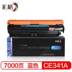 彩格 PLUS系列 CE341A 蓝色硒鼓 个