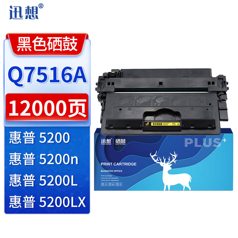 迅想Q7516A硒鼓 HP16A 适用惠普5200硒鼓5200LX 5200n墨盒 佳能CRG309