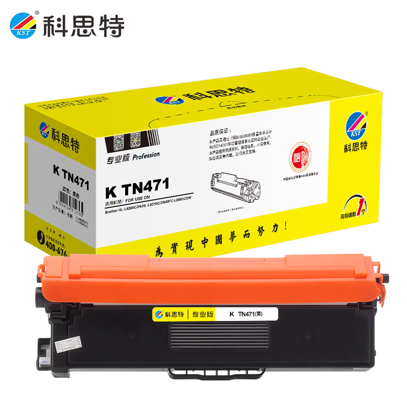 科思特 TN471（粉盒）黄 专业版适用兄弟 MFC-L8900CDW/HL-L9310CDW