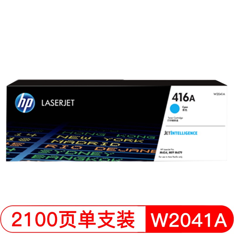 惠普 W2041A 原装青色硒鼓墨粉 416A 适用HP M454nw/454dw/454dn