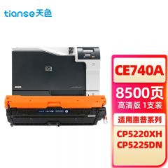 天色（TIANSE） CE743A红色硒鼓 支