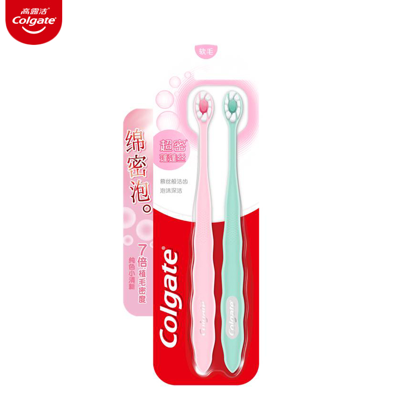 高露洁（colgate）超密蓬蓬丝软毛牙刷2支装 牙刷成人小头牙刷 刷舌苔 （颜色随机）