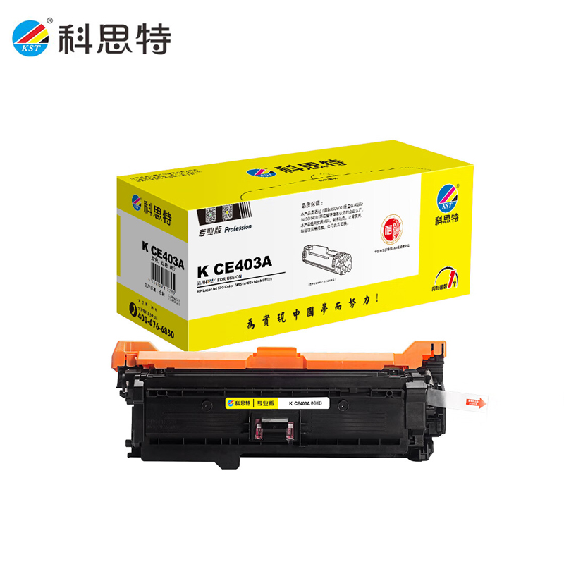 科思特（KST）K CE403A硒鼓 适用惠普 M551n 551dn/fxh 575f/dn 红