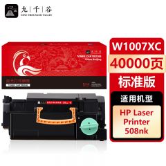 九千谷 W1007XC粉盒 适用惠普HP 508nk