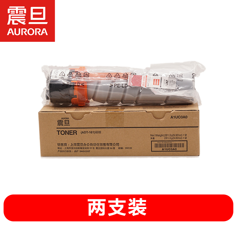 震旦（AURORA）ADT-161标准容量碳粉（适用AD188e/AD188en）约11000页