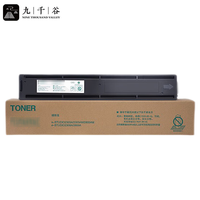 九千谷粉盒 T-2505C-S粉盒 适用东芝E-STUDIO 2505/2505H/2505F复印机墨盒 碳粉盒