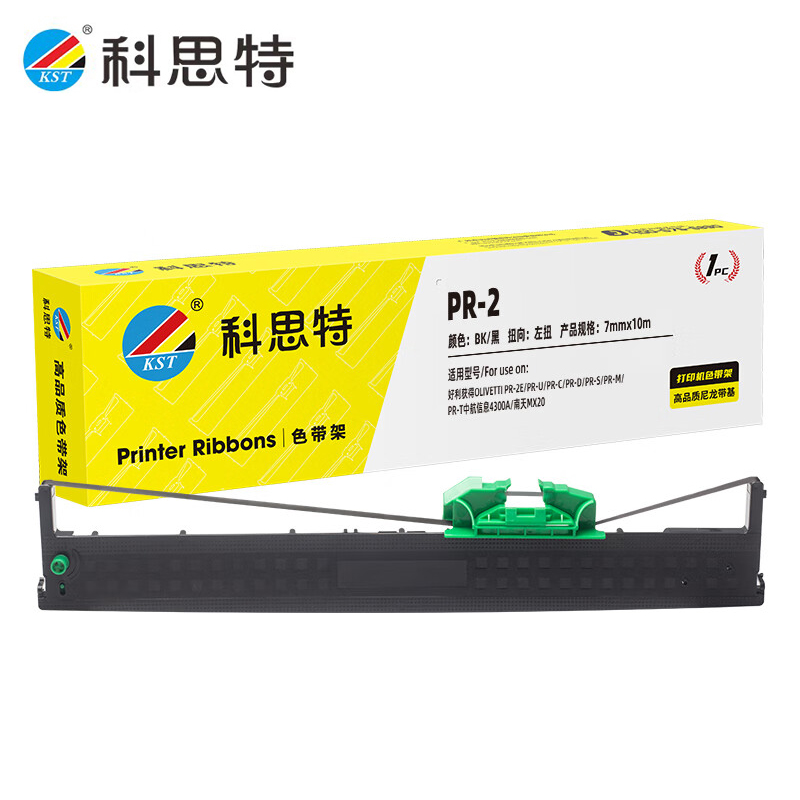 科思特（KST） PR-2E 色带架 适用 PR-B PR-U PR-C PR-D PR2 专业版