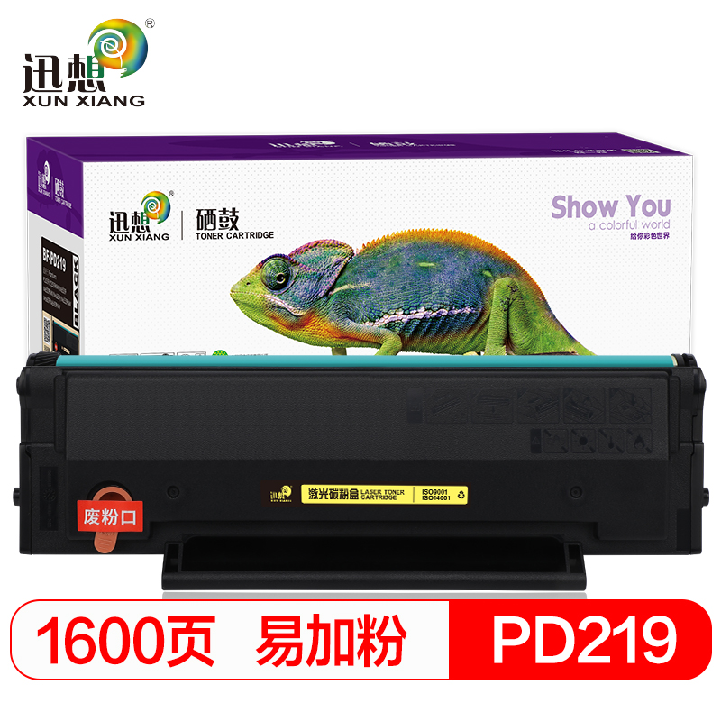 迅想 PD-219硒鼓 适用奔图 P2509粉盒M6509打印机 M6559碳粉等粉盒墨盒