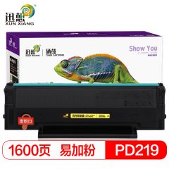 迅想 PD-219硒鼓 适用奔图 P2509粉盒M6509打印机 M6559碳粉等粉盒墨盒