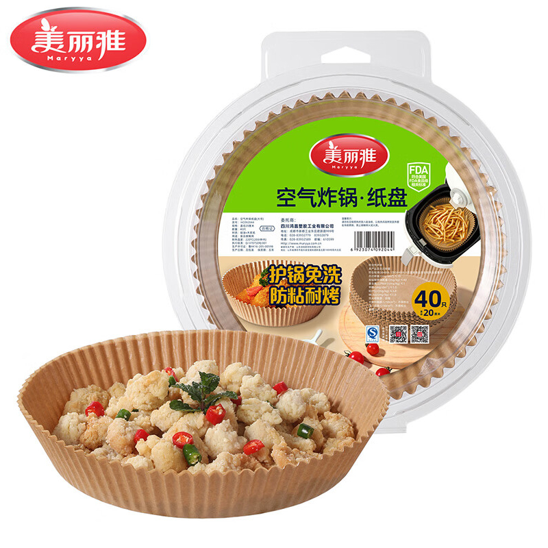 美丽雅（MARYY）空气炸锅纸盘烤肉烘焙纸盘烤箱吸油纸空气炸锅专用纸盘 大号20CM*40只