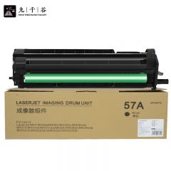 九千谷硒鼓 CF257A成像鼓 57A感光鼓 适用惠普HP M436n硒鼓 M436nda墨粉盒
