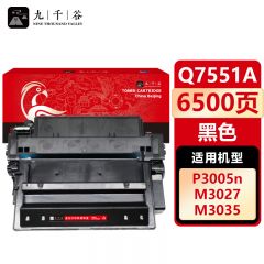 九千谷 Q7551A硒鼓 适用惠普HP P3005 P3005x M3027 M3035