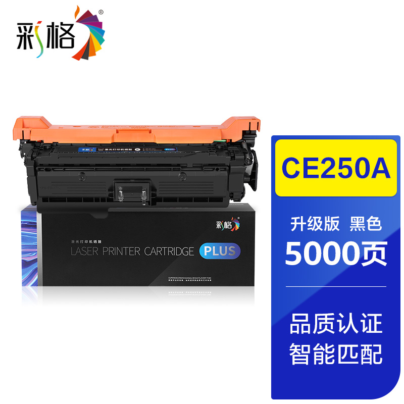 彩格 PLUS系列 黑色硒鼓  CE250A 5K