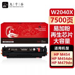 九千谷 W2040X硒鼓黑色易加粉再生芯片大容量适用于惠普HP m454dw 479dw