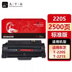 九千谷 硒鼓220S 适用东芝 T-2210 2220 221S