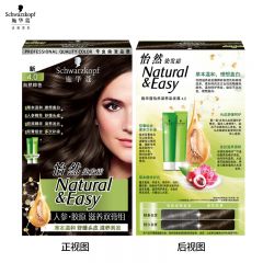 施华蔻（Schwarzkopf）怡然滋养植物染发霜4.0自然棕色 染发剂染发膏盖白发男女士易补染