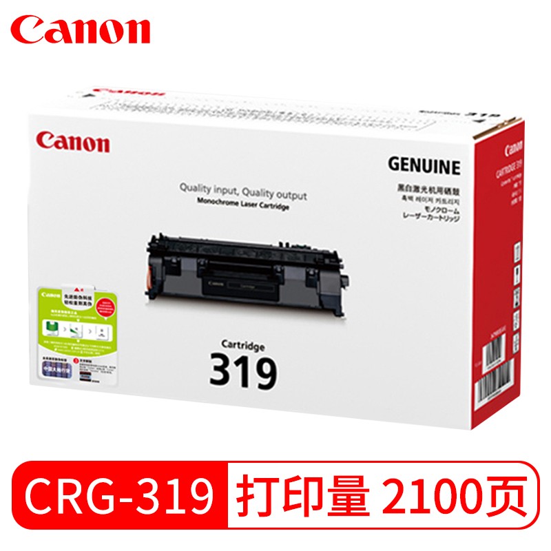 佳能 硒鼓 CRG319（支）