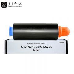 九千谷粉盒 NPG-54墨粉盒 适用于佳能6275/6575/6565/6555打印机粉盒 墨盒