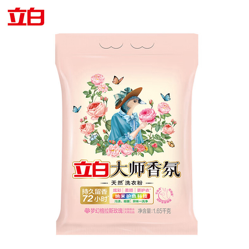 立白（Liby） 洁净护色手洗机洗祛味去渍持久留香 大师香氛洗衣粉1650g