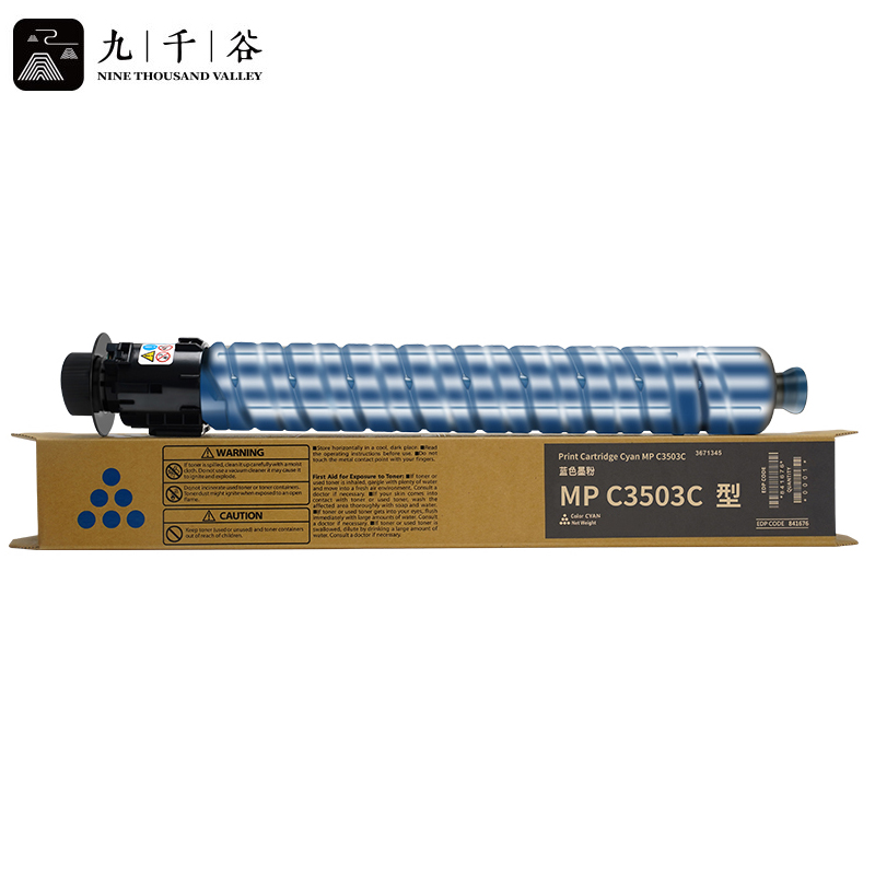 九千谷粉盒 MPC3503C粉盒 蓝色 适用理光MPC3004SP粉盒C3003SP打印机墨盒
