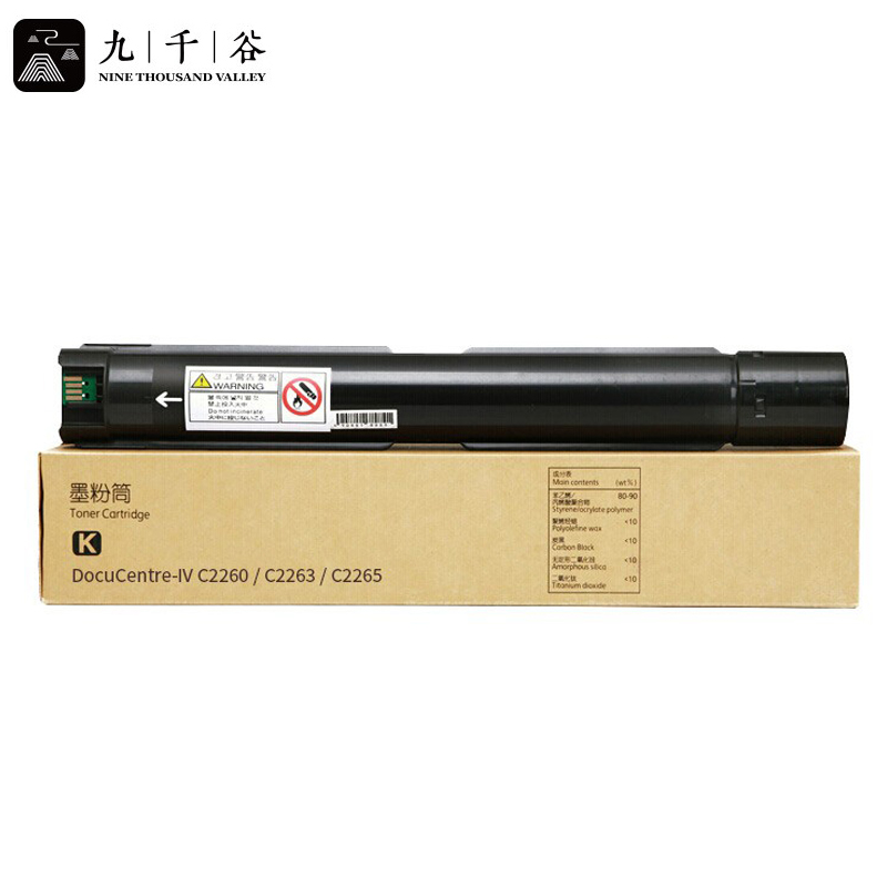 九千谷粉盒 C2260粉盒 黑色 适用富士施乐 C2265粉盒C2260墨盒C2263打印机