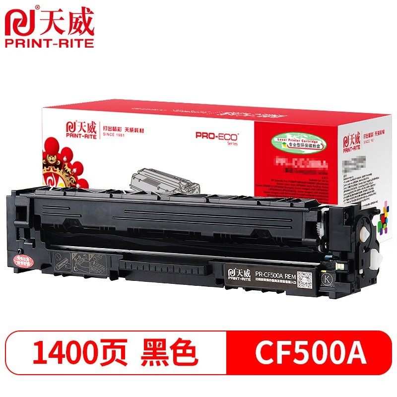 天威 硒鼓 CF500A/202A黑色大容量 原彩版（支）