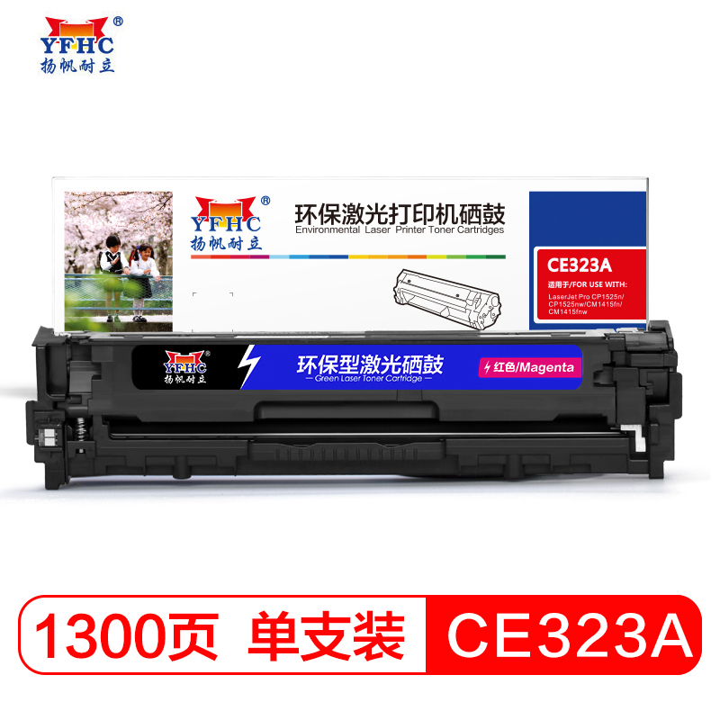 扬帆耐立CE323A 红色硒鼓 适用于惠普HP128A/1525N/CM1415FN-商专版