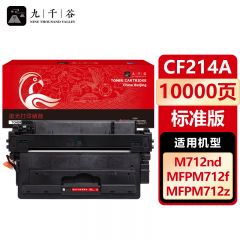 九千谷 CF214A硒鼓 适用惠普HP M725dn 700 M712dn M712n m725dn