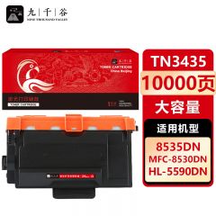 九千谷 粉盒TN3435大容量 适用兄弟8535DN/HL-5580D/5595DN/5585D