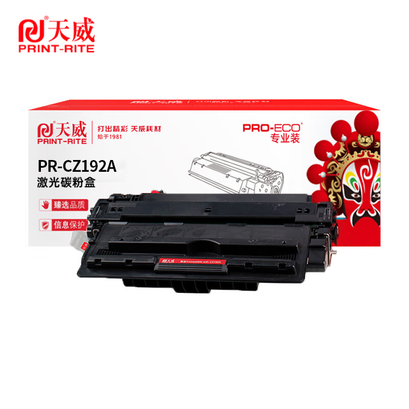 天威 CZ192A硒鼓 93A 适用惠普HP M435等打印机 专业装