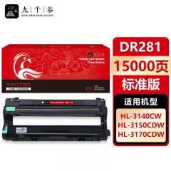 九千谷 硒鼓DR281 适用兄弟 3150CDN MFC9130 9140 9330 3170CDN