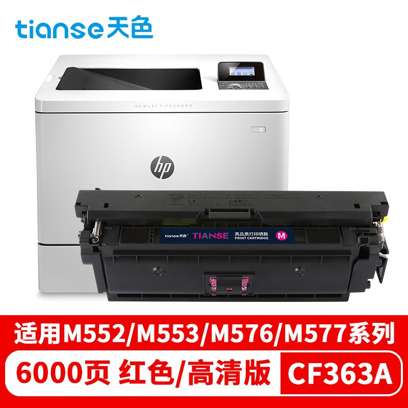 天色（TIANSE） CF363A黄色硒鼓 支