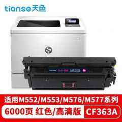 天色（TIANSE） CF363A黄色硒鼓 支