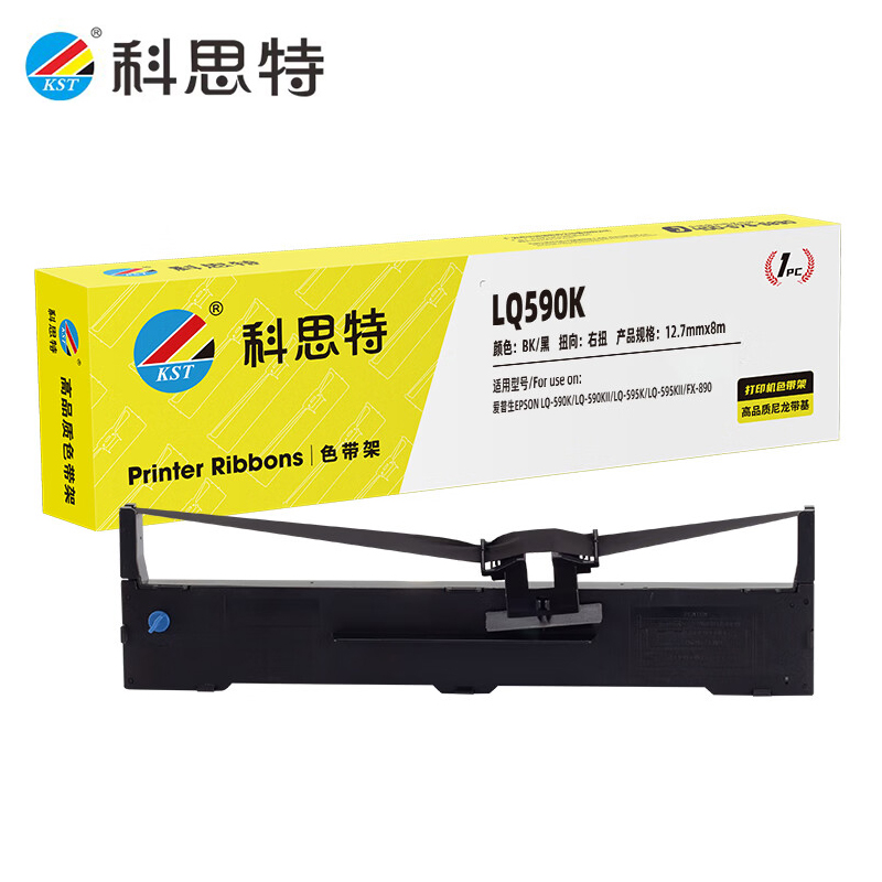 科思特（KST）K EPSO FX890/LQ590色带架 适用爱普生FX890/LQ590 黑色